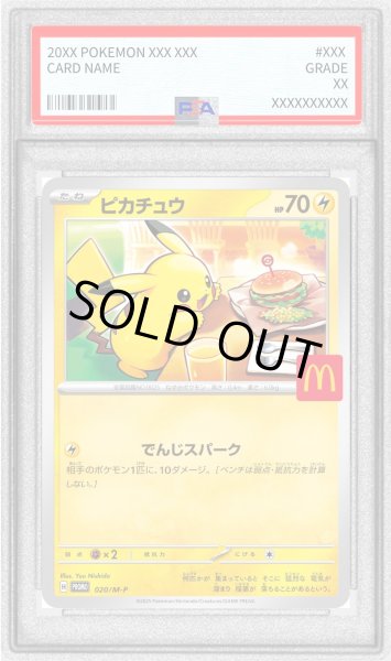 【PSA10】ピカチュウ マクドナルド ミニマムパック 鑑定品 ポケカ ポケカ】ピカチュウ (マクドナルド「ミニマム☆パック」)の最新