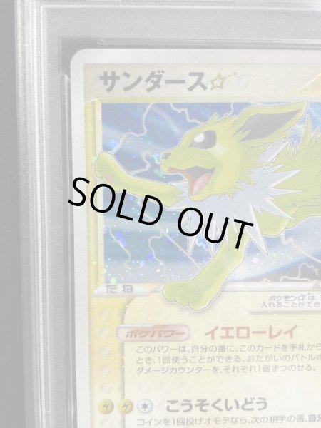 画像4: 〔※状態難/PSA10鑑定済〕サンダース☆【-】{023/PLAY} (4)