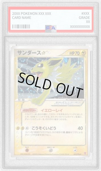 画像1: 〔※状態難/PSA10鑑定済〕サンダース☆【-】{023/PLAY} (1)