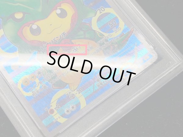 画像2: 〔※状態難/PSA10鑑定済〕ポンチョを着たピカチュウ【P】{230/XY-P} (2)