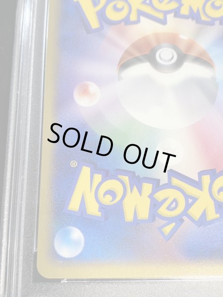 画像10: 〔※状態難/PSA10鑑定済〕サンダース☆【-】{023/PLAY} (10)