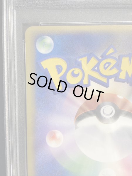 画像8: 〔※状態難/PSA10鑑定済〕サンダース☆【-】{023/PLAY} (8)