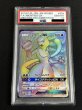 画像2: 〔※状態難/PSA10鑑定済〕ミュウツーGX(HR仕様)【P】{364/SM-P} (2)
