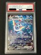 画像2: 〔※状態難/PSA10鑑定済〕シャワーズVMAX(SA仕様)【P】{187/S-P} (2)