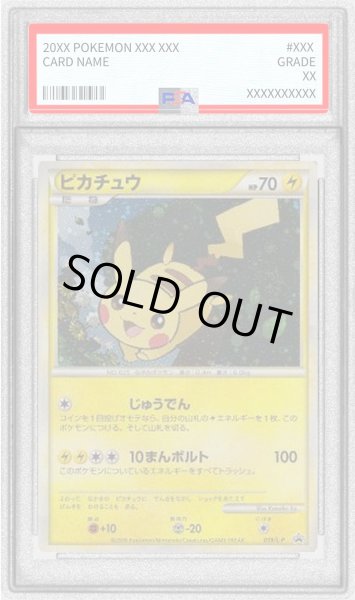 画像1: 〔※状態難/PSA10鑑定済〕ピカチュウ【P】{019/L-P} (1)