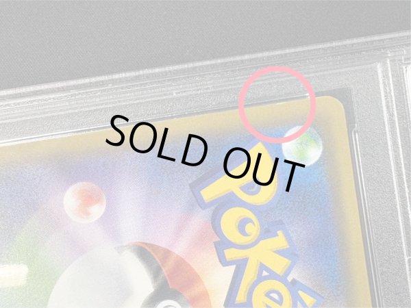 画像8: 〔※状態難/PSA10鑑定済〕ミュウツーGX(HR仕様)【P】{364/SM-P} (8)