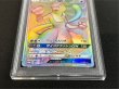 画像4: 〔※状態難/PSA10鑑定済〕ミュウツーGX(HR仕様)【P】{364/SM-P} (4)