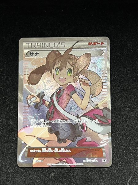 ポケモンカードゲーム サナ SR xy サナ | ポケモンカードゲーム公式ホームページ