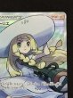 画像4: 〔状態A-〕リーリエ【SR】{066/060} (4)