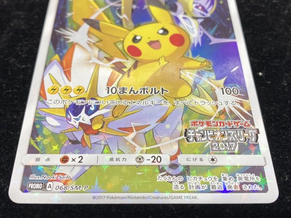 画像4: ピカチュウ(チャンピオンズリーグ2017)【P】{068/SM-P} (4)