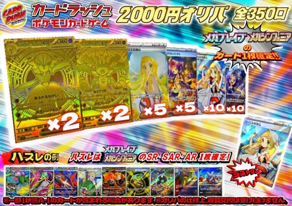 画像1: 《No.700》☆最新弾☆1パック2000円オリパ(※ラストワン有)【No.700】{￥2000} (1)