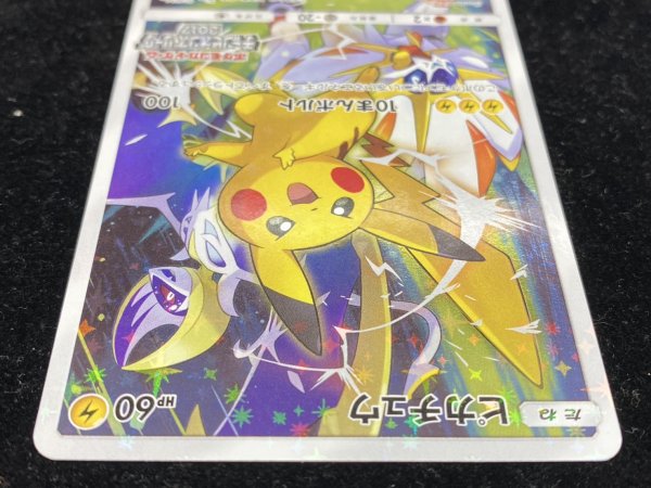 画像5: ピカチュウ(チャンピオンズリーグ2017)【P】{068/SM-P} (5)