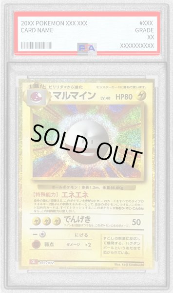 画像1: 〔PSA10鑑定済〕マルマイン(Classicキラ)【-】{011/032} (1)