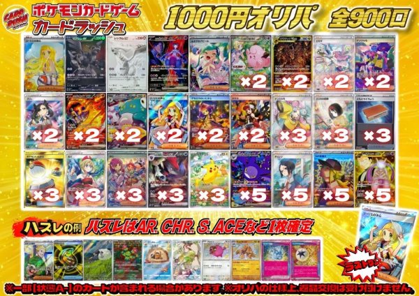 画像1: 《No.701》1パック1000円オリパ(※ラストワン有)【No.701】{￥1000} (1)