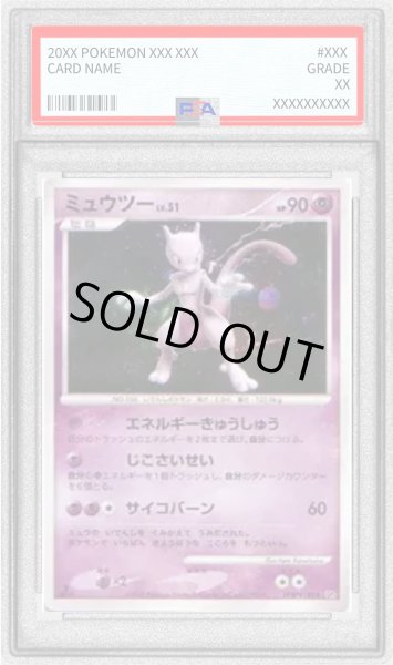 画像1: 〔PSA10鑑定済〕ミュウツーLV.51(1ED)【-】{DPBP#181} (1)