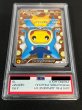 画像4: 〔※状態難/PSA10鑑定済〕ギャラドスごっこピカチュウ【P】{151/XY-P} (4)