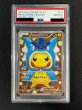 画像2: 〔※状態難/PSA10鑑定済〕ギャラドスごっこピカチュウ【P】{151/XY-P} (2)