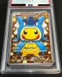画像3: 〔※状態難/PSA10鑑定済〕ギャラドスごっこピカチュウ【P】{151/XY-P} (3)