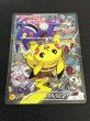 画像4: 〔状態A-〕ピカチュウ(バトルフェスタ2014)【P】{090/XY-P} (4)