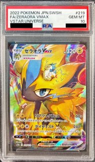 PSA10鑑定済〕ルカリオVSTAR【SAR】{226/172}