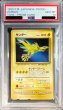 画像1: 〔PSA10鑑定済〕サンダー(トロピカルメガバトル テレフォンカード)【-】{-} (1)