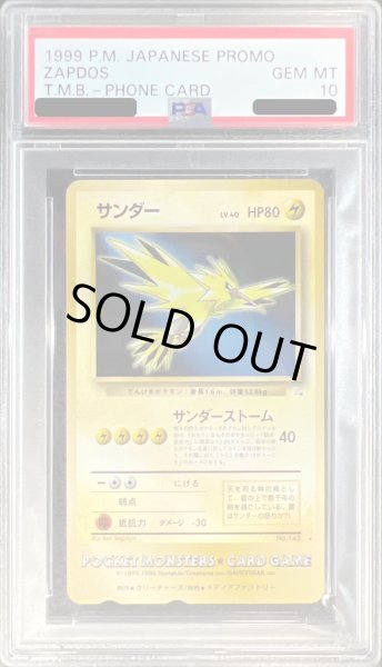画像1: 〔PSA10鑑定済〕サンダー(トロピカルメガバトル テレフォンカード)【-】{-} (1)