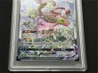画像4: 〔※状態難/PSA10鑑定済〕レックウザVMAX(SA)【HR】{083/067} (4)