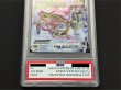 画像5: 〔※状態難/PSA10鑑定済〕レックウザVMAX(SA)【HR】{083/067} (5)