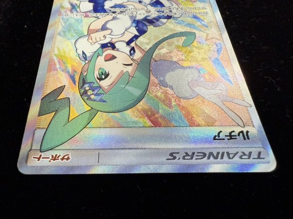 画像4: ルチア【SR】{104/096} (4)