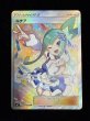 画像2: ルチア【SR】{104/096} (2)