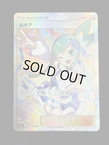 画像2: ルチア【SR】{104/096} (2)