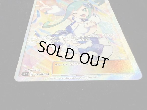 画像3: ルチア【SR】{104/096} (3)