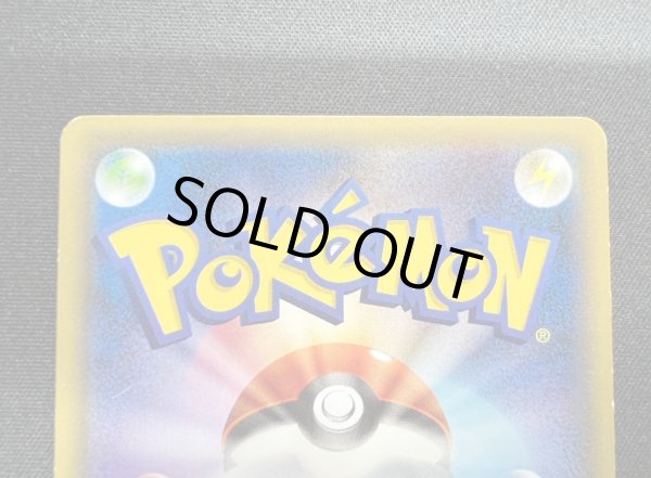 画像11: 〔状態C〕ポンチョを着たピカチュウ【P】{230/XY-P} (11)