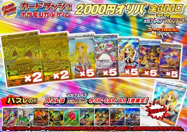 画像1: 《No.703》☆最新弾☆1パック2000円オリパ(※ラストワン有)【No.703】{￥2000} (1)