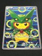 画像3: 〔状態C〕ポンチョを着たピカチュウ【P】{230/XY-P} (3)