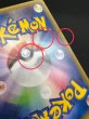 画像16: 〔状態C〕ポンチョを着たピカチュウ【P】{230/XY-P} (16)