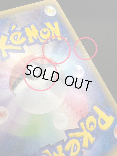 画像16: 〔状態C〕ポンチョを着たピカチュウ【P】{230/XY-P} (16)