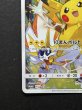 画像5: 〔状態A-〕ピカチュウ(チャンピオンズリーグ2017)【P】{068/SM-P} (5)