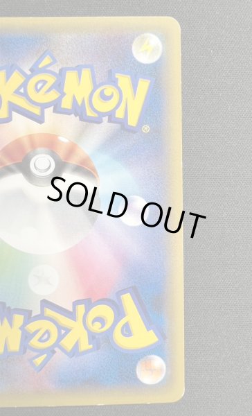 画像10: 〔状態C〕ポンチョを着たピカチュウ【P】{230/XY-P} (10)