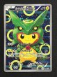 画像2: 〔状態C〕ポンチョを着たピカチュウ【P】{230/XY-P} (2)