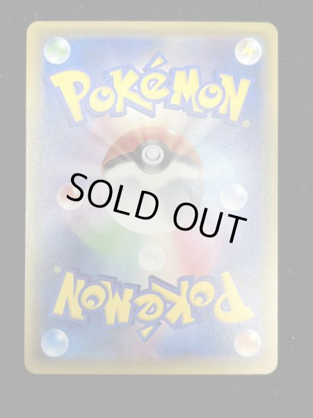 画像5: 〔状態B〕マリオピカチュウ【P】{293/XY-P} (5)