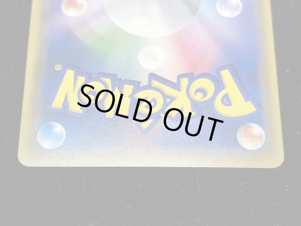 画像6: 〔状態B〕マリオピカチュウ【P】{293/XY-P} (6)