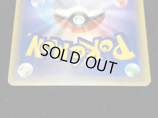 画像7: 〔状態B〕マリオピカチュウ【P】{293/XY-P} (7)