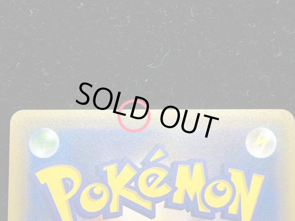 画像8: 〔状態B〕マリオピカチュウ【P】{293/XY-P} (8)