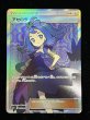 画像2: 〔状態A-〕アセロラ【SR】{056/049} (2)
