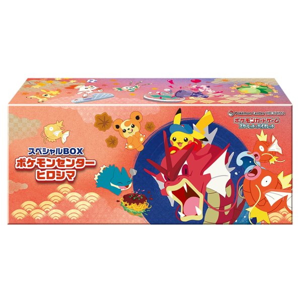 画像1: 〔状態A-〕スペシャルBOX『ポケモンセンターヒロシマ』【未開封BOX】{-} (1)