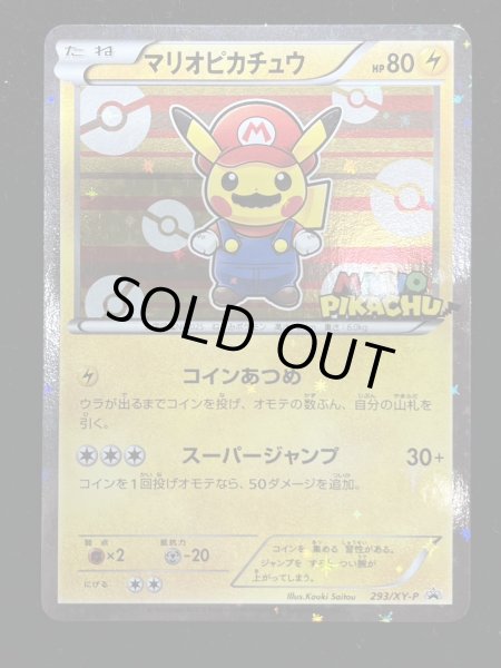 【魅惑の一品シリーズ⑥】マリオ x ポケモン ピカチュウ 8 BIT パズル ピカチュウ [294/XY-P] - みんなのポケカ相場 GR