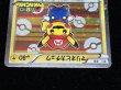 画像4: 〔状態B〕マリオピカチュウ【P】{293/XY-P} (4)