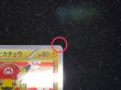 画像9: 〔状態B〕マリオピカチュウ【P】{293/XY-P} (9)