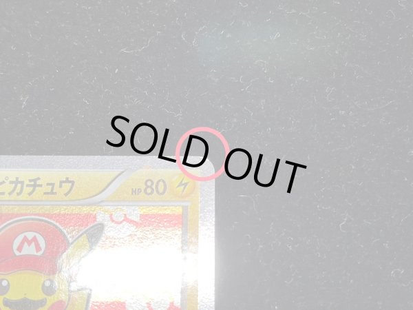 画像9: 〔状態B〕マリオピカチュウ【P】{293/XY-P} (9)